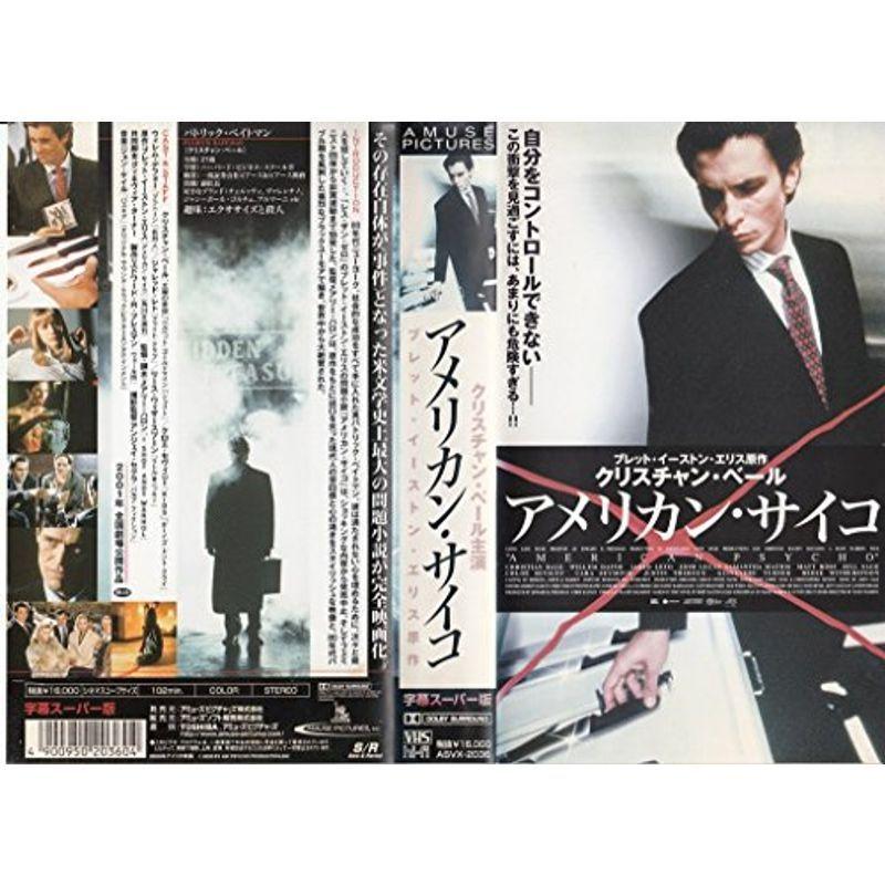 アメリカン・サイコ字幕版 VHS : スカーレット2021 - 通販 - Yahoo 