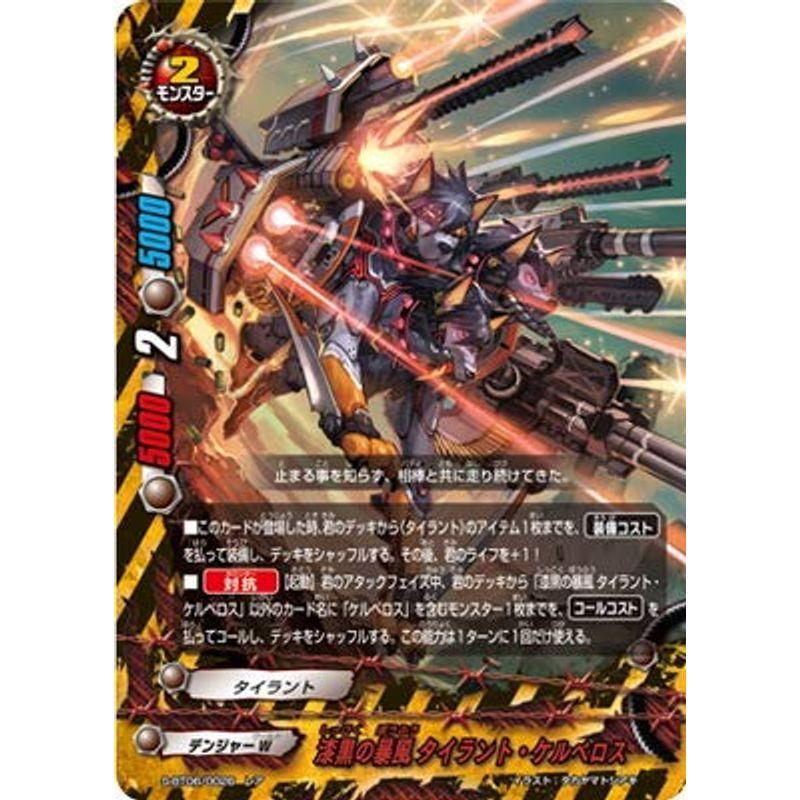 バディファイト パラレルS-BT060026 漆黒の暴風 タイラント