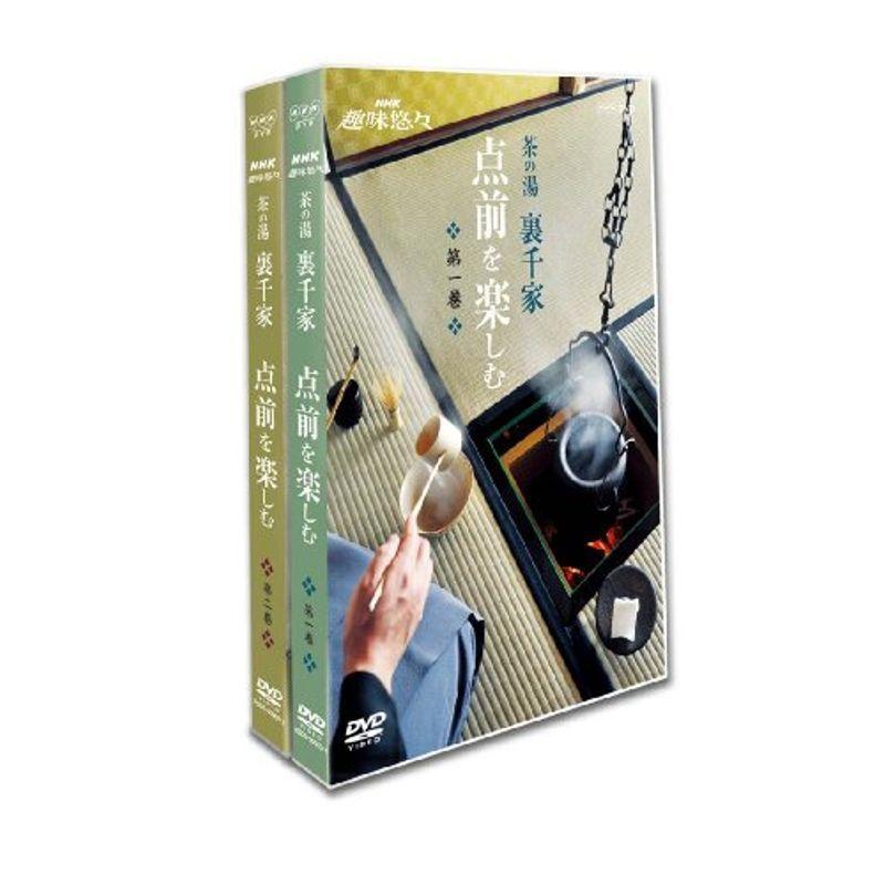 NHK趣味悠々 茶の湯 裏千家 点前を楽しむ DVD｜scarlet2021