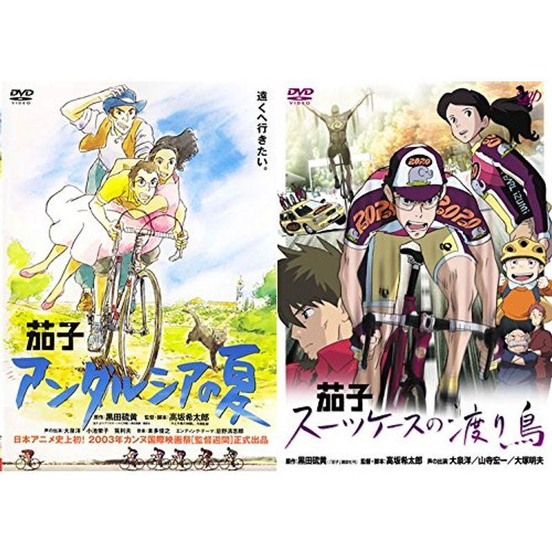 茄子 スーツケースの渡り鳥 コレクターズ・エディション [DVD] bme6fzu Amazon.co.jp: 茄子 スーツケースの渡り鳥 [DVD] : 大泉洋.山寺宏一