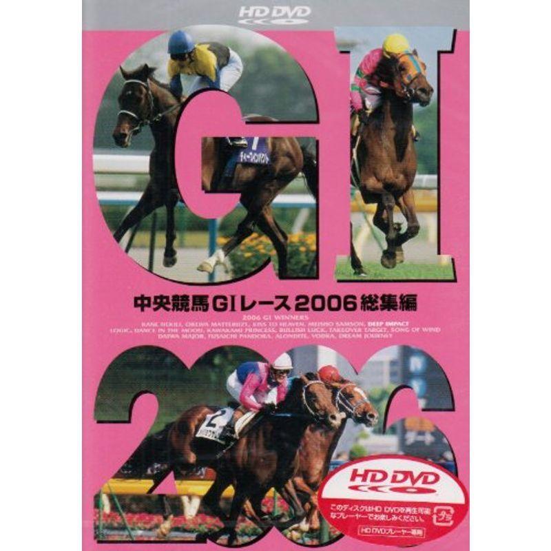 中央競馬G1レース 2006総集編 (HD-DVD) HD DVD : スカーレット2021