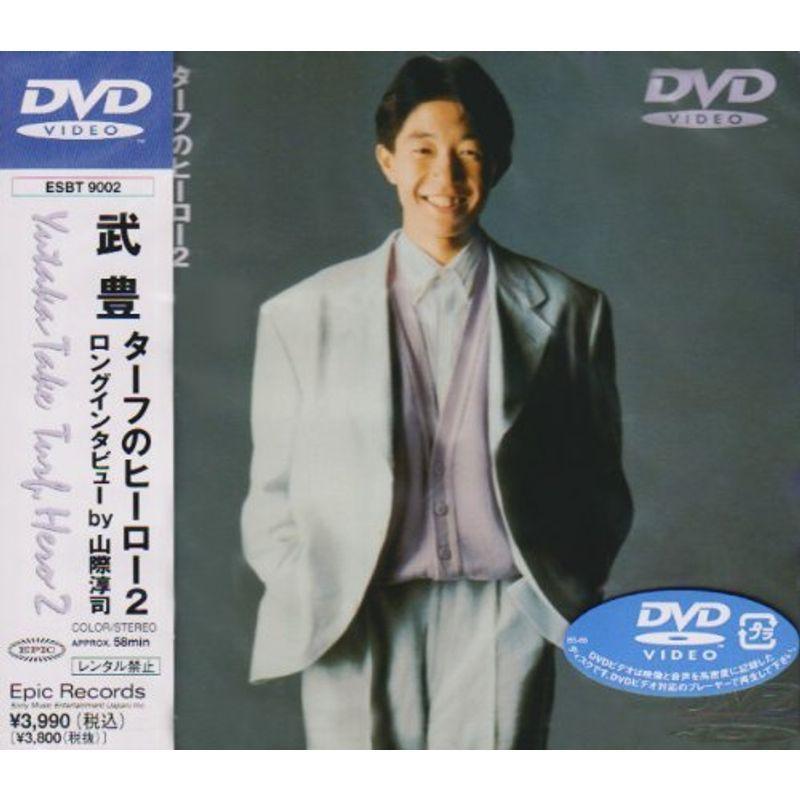 ターフのヒーロー 武豊 DVD まとめ売り 11点 【公式通販】