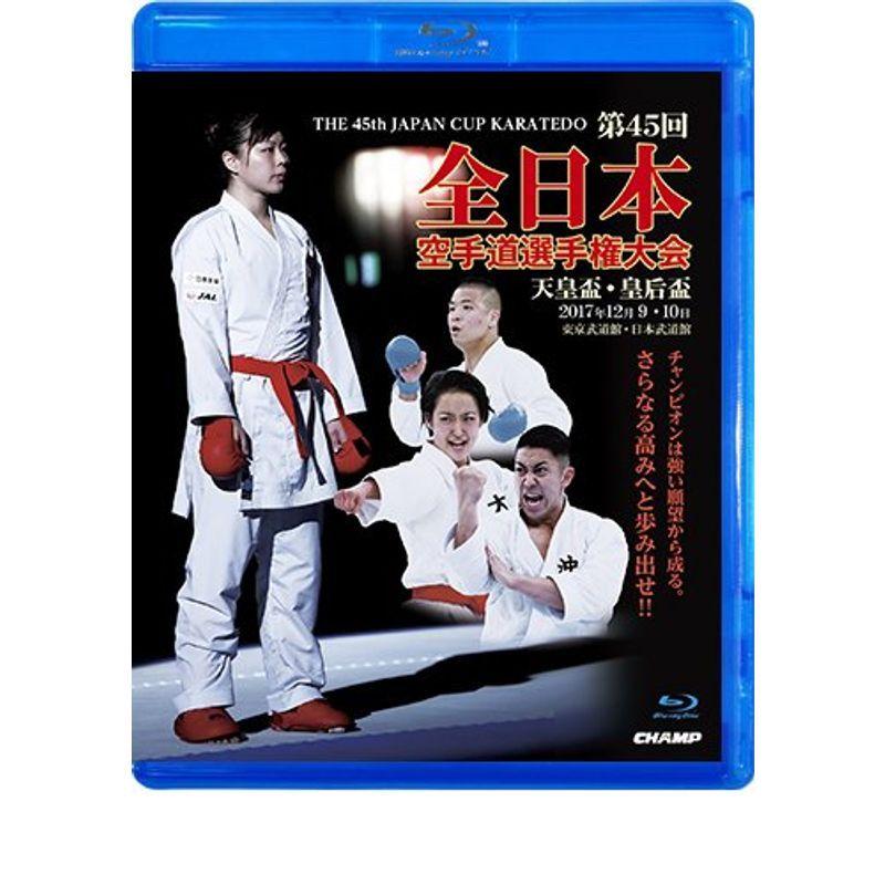 天皇盃・皇后盃 第45回全日本空手道選手権大会 (Blu-ray 