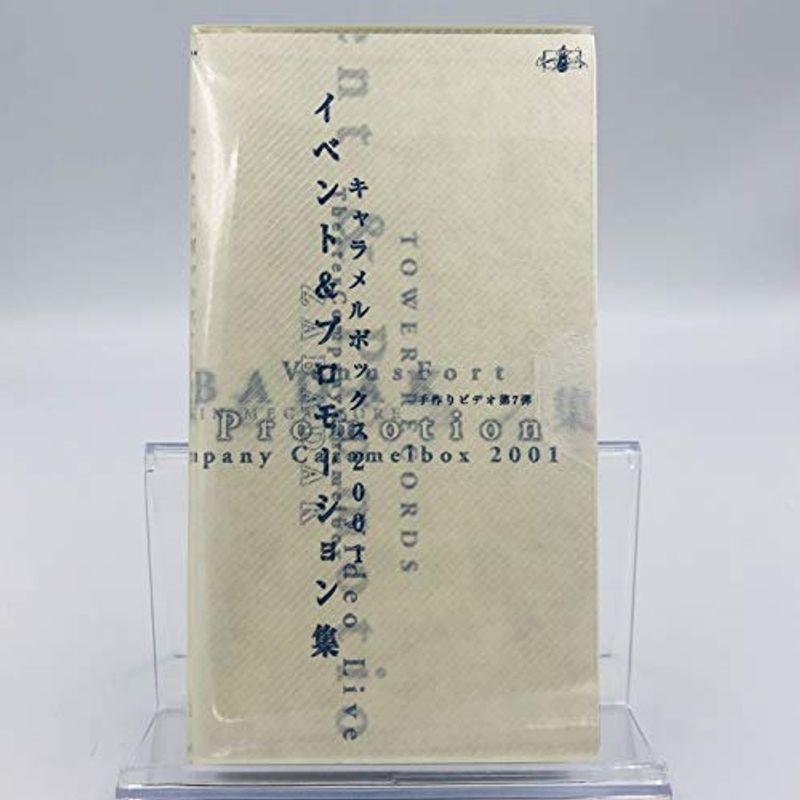 キャラメルボックス2001 イベント\u0026プロモーション集 手作りビデオ第7弾 VHS