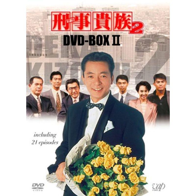 刑事貴族2新品DVD BOXⅡ 刑事貴族2 DVD-BOXII : スカーレット2021 - 通販 - Yahoo!ショッピング