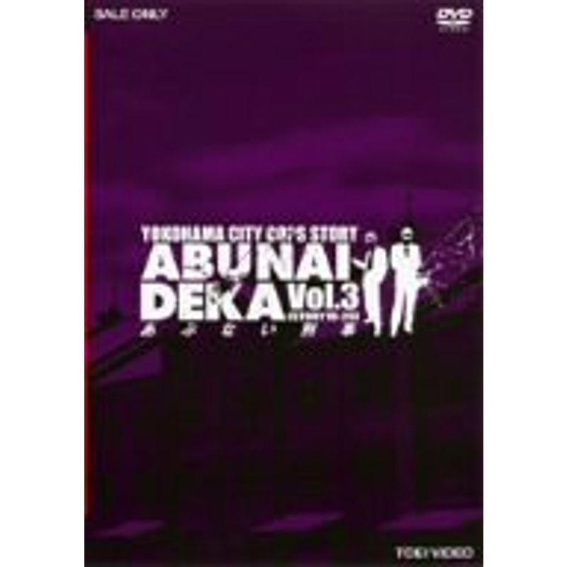あぶない刑事 VOL.3 DVD