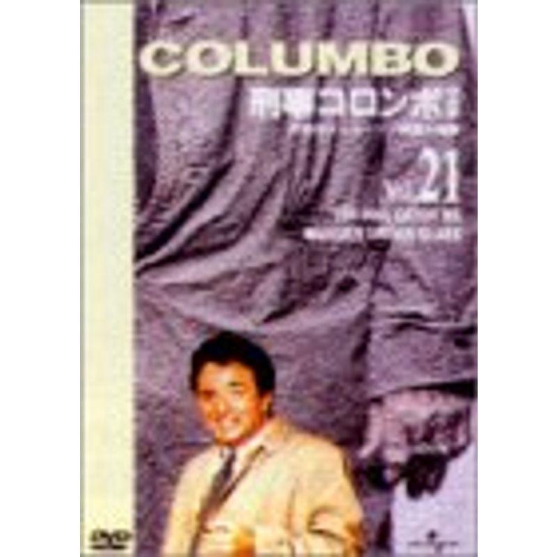 刑事コロンボ 完全版 Vol.21 DVD : スカーレット2021 - 通販 - Yahoo