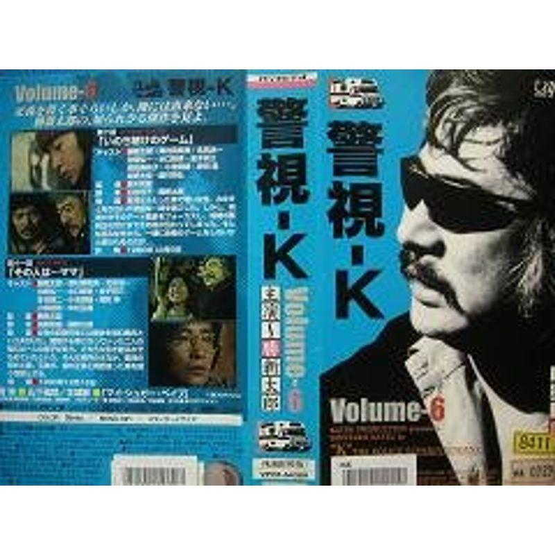 警視-K VOL.6 VHS