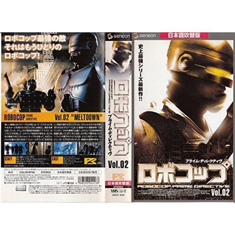 ロボコップ プライム・ディレクティヴ Vol.02日本語吹替版 VHS