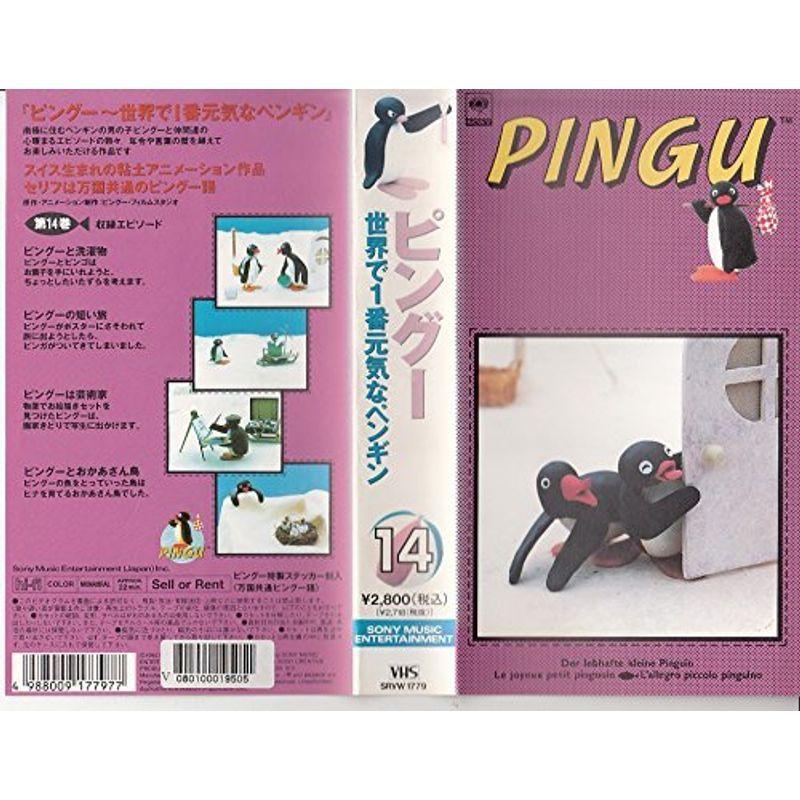 ピングー~世界で1番元気なペンギン14 VHS : スカーレット2021 - 通販