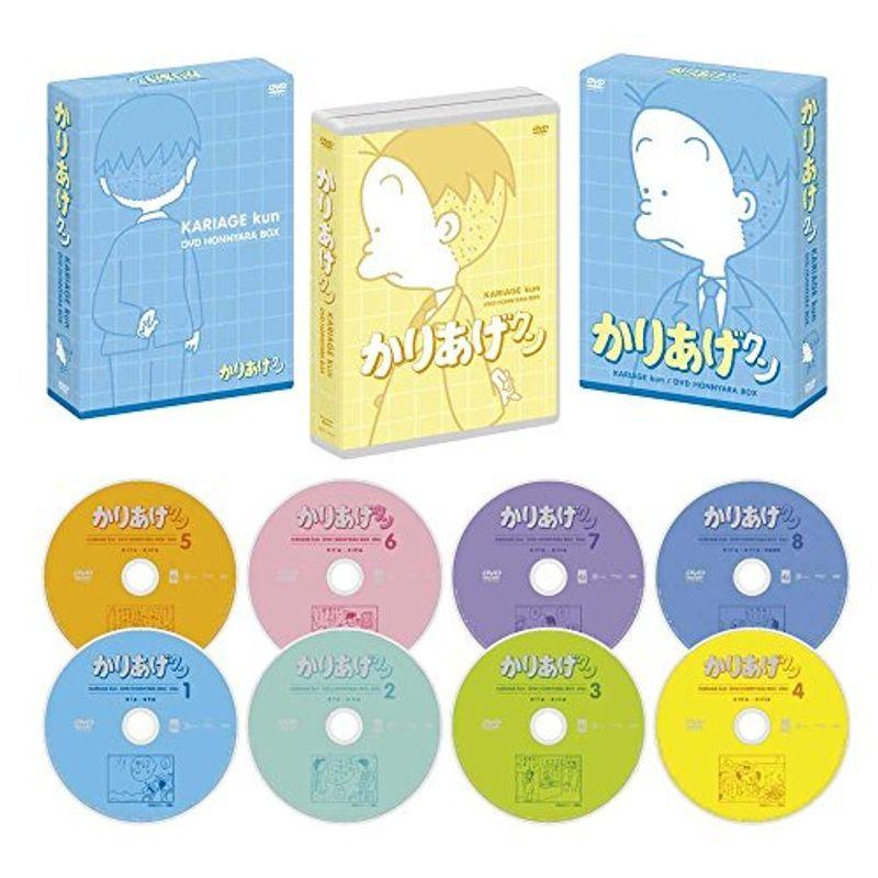 アニメ「かりあげクン」DVD ほんにゃらBOX｜scarlet2021