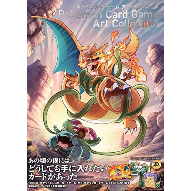 21最新のスタイル ポケモンカードゲーム アートコレクション ポケモン Portalcultura Net Br