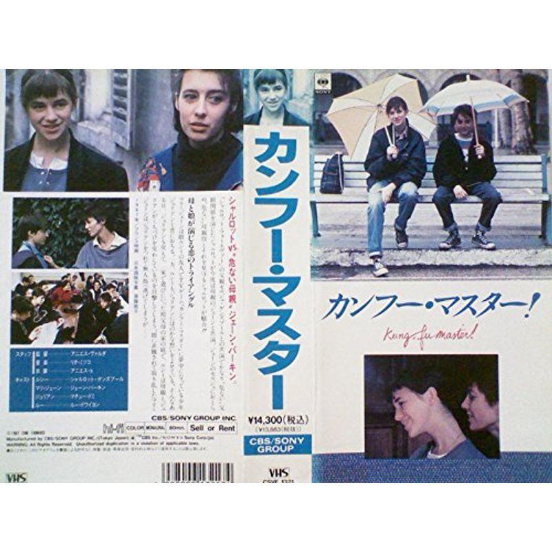 カンフー・マスターVHS : スカーレット2021 - 通販 - Yahoo!ショッピング