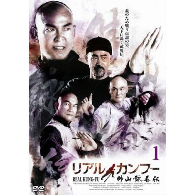 リアル・カンフー 佛山詠春伝 全7巻セット レンタル落ち DVD 