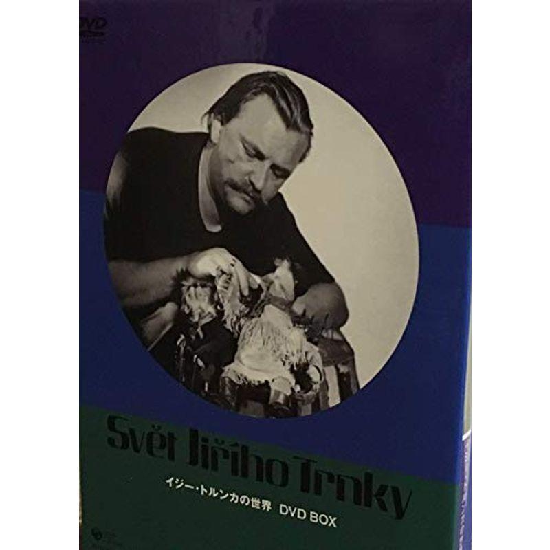 イジー・トルンカの世界 DVD-BOX