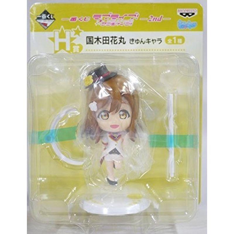 一番くじ ラブライブ サンシャイン 2nd H賞 国木田花丸 きゅんキャラ 