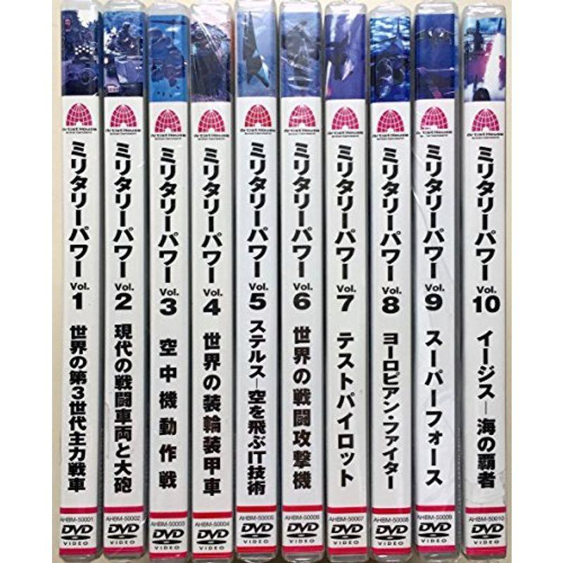 ミリタリー・パワーDVD-BOX①②セット ミリタリー・パワーDVD-BOX①②