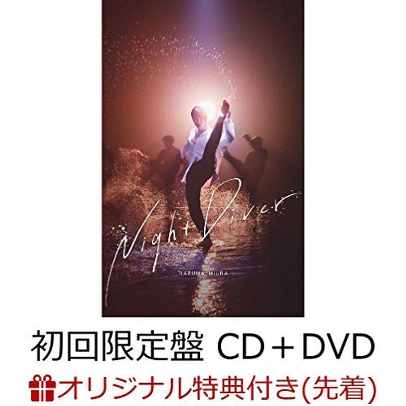店舗限定特典つき Night Diver (初回限定盤 CD＋DVD) (アクリルキーホルダー付き) ミュージカル