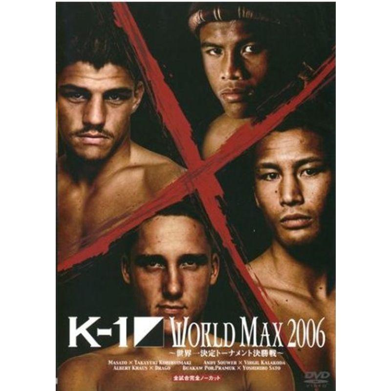 K-1 WORLD MAX 2006~世界一決定トーナメント決勝戦~ レンタル落ち DVD
