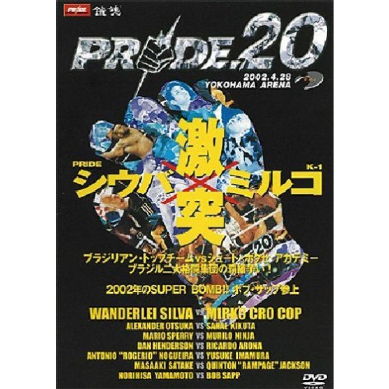 PRIDE.20 4.28 横浜アリーナ DVD