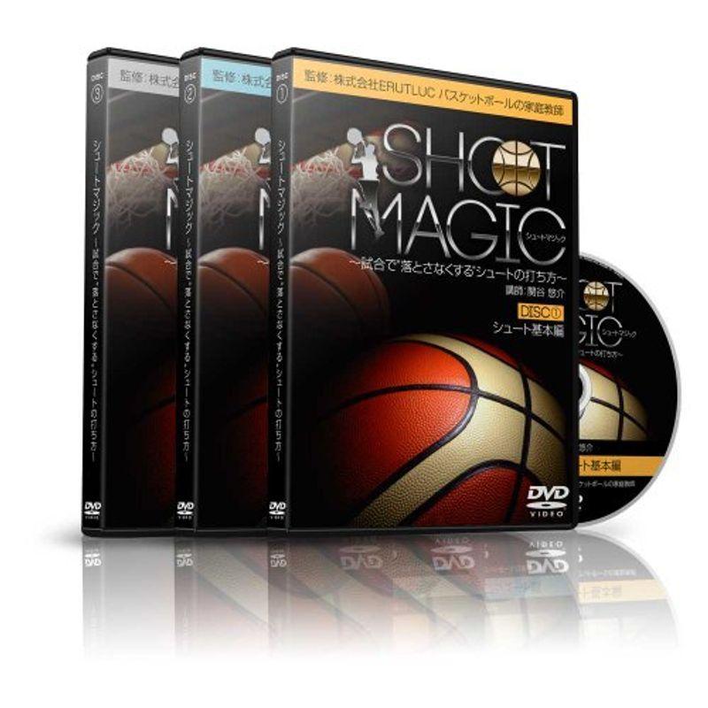 シュートマジック ~試合で“落とさなくする”シュートの打ち方~ DVD