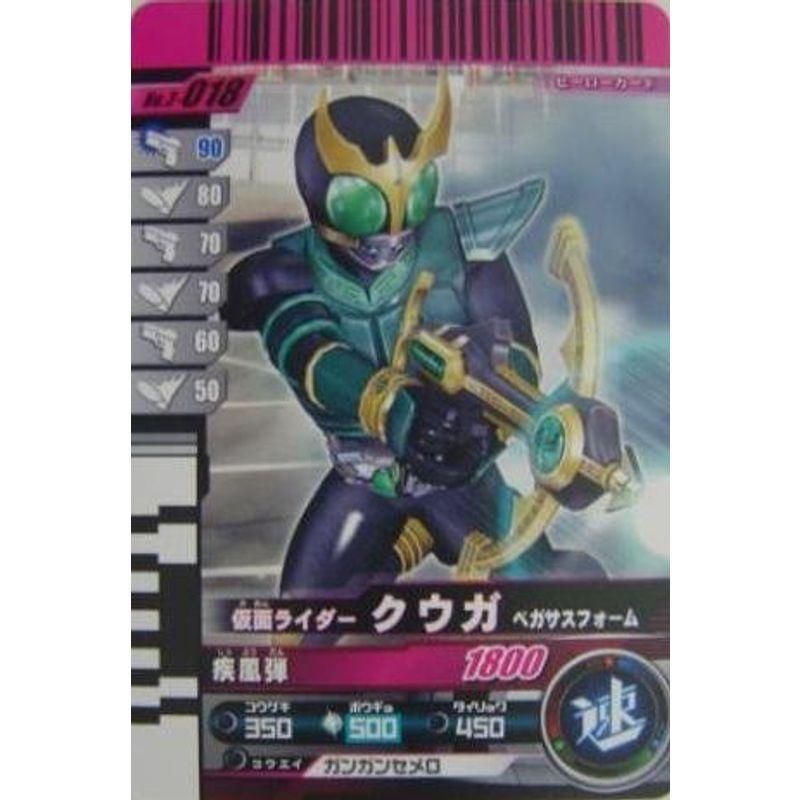 仮面ライダーバトル ガンバライド 仮面ライダークウガ ペガサスフォーム 仮面ライダーバトル ガンバライド クウガ ペガサスフォーム ノーマル