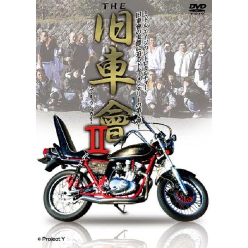 THE 旧車會II DVD : スカーレット2021 - 通販 - Yahoo!ショッピング