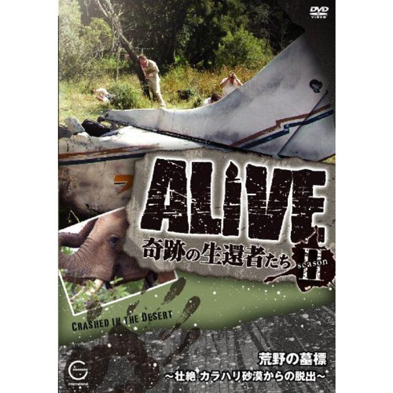 ALIVE 奇跡の生還者たち seasonI DVD-BOX アライブ 生還者 未使用 中古