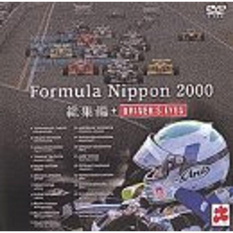 フォーミュラ・ニッポン 2000〜2011 総集編 DVD 12巻セット| ヤマダ