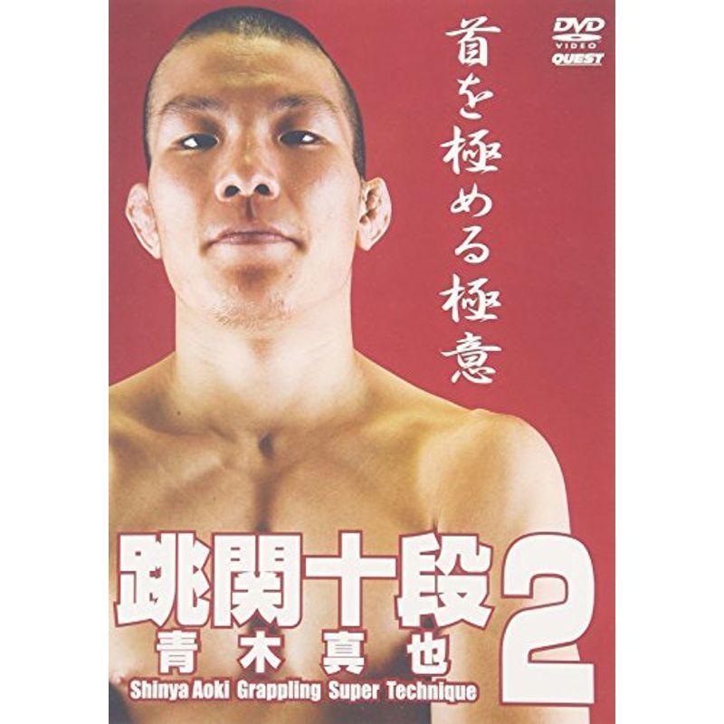 青木真也　DVD5本セット 青木真也 DVD5本セット 【公式通販】