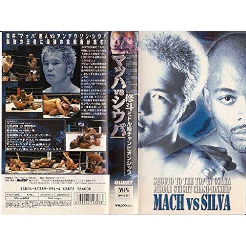 SHOOTO TO THE TOP in OSAKA〈2001.8.26 大阪府立体育会館〉 VHS