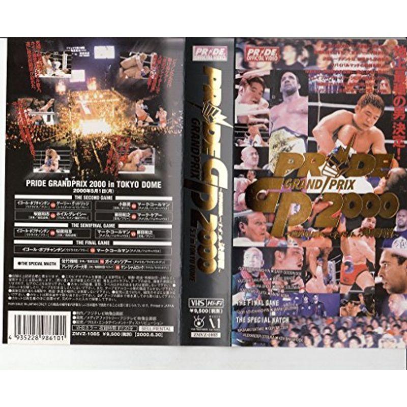 PRIDE GP 2000 世界最強トーナメント決勝戦 VHS : スカーレット2021