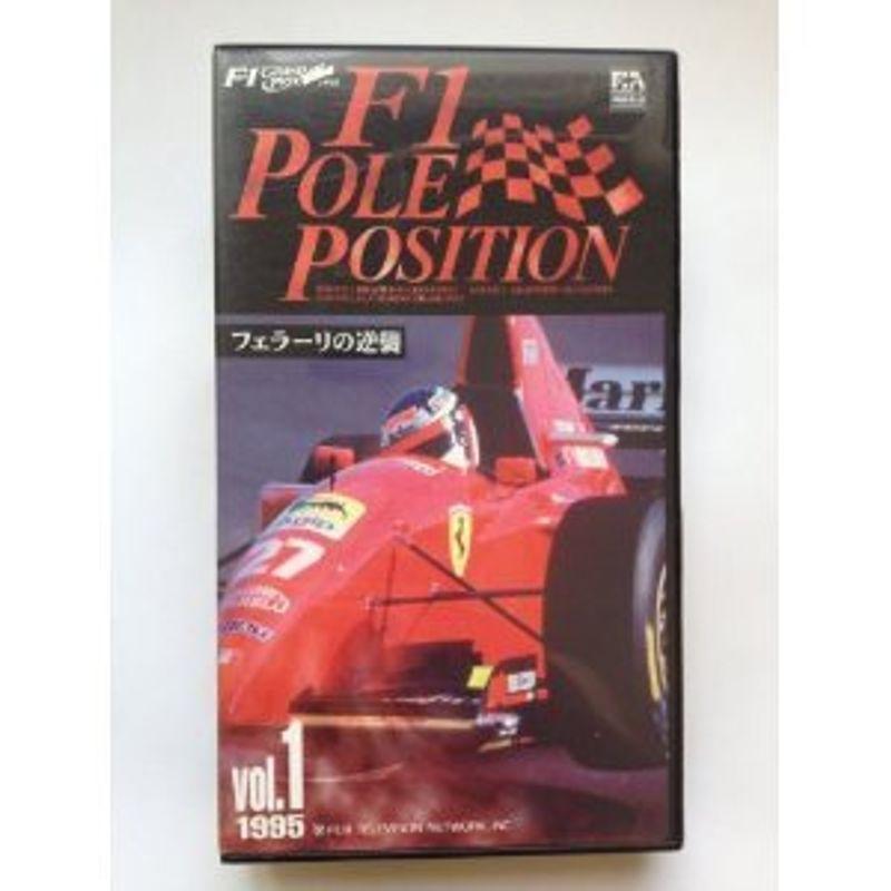 F-1ポールポジション1995Vol.1<R.1~3> VHS : スカーレット2021 - 通販 