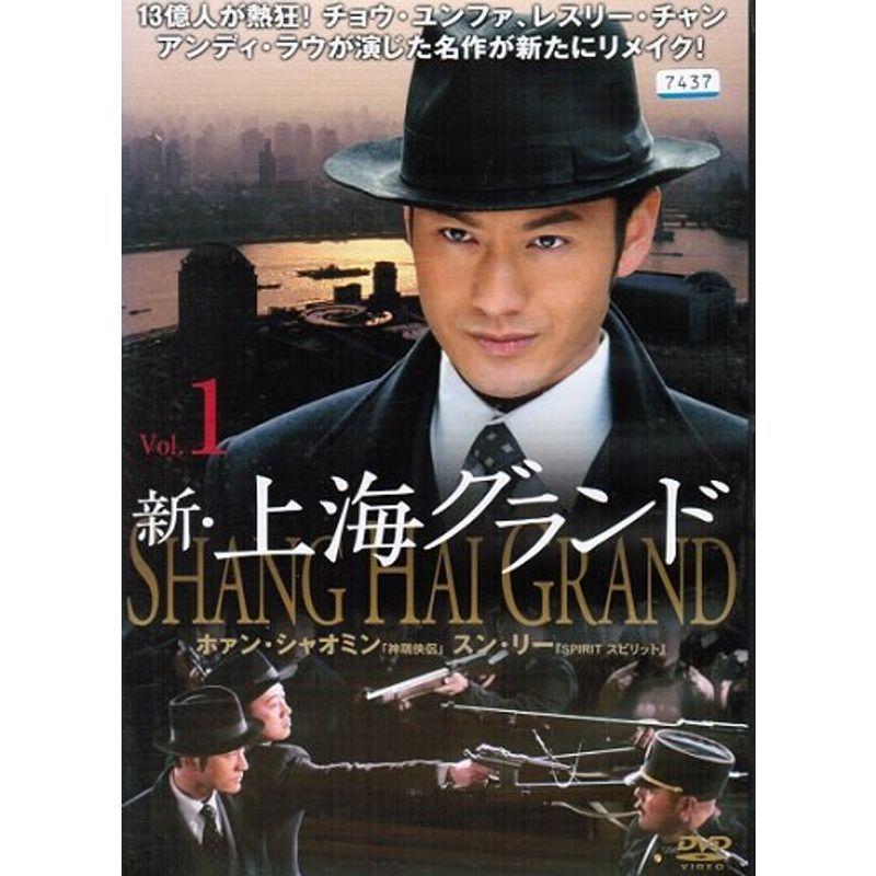 新・上海グランド マーケットプレイスDVDセット 全14巻 第1話?第42話