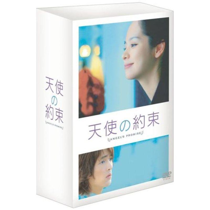 天使の約束 DVD-BOX1