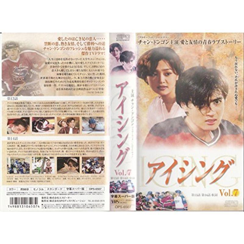 アイシング7字幕版 VHS アイシング7字幕版 VHS