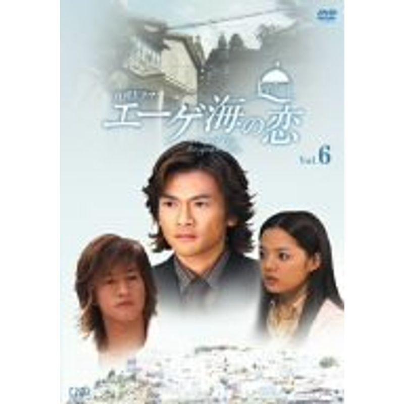 エーゲ海の恋 VOL.6 DVD