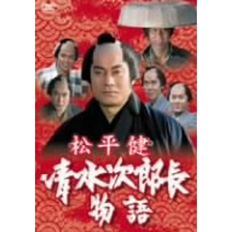 松平健 清水次郎長謂われ因縁 ヴィデオディスク テレビドラマ-日本のテレビドラマ-DVD、映像ソフト