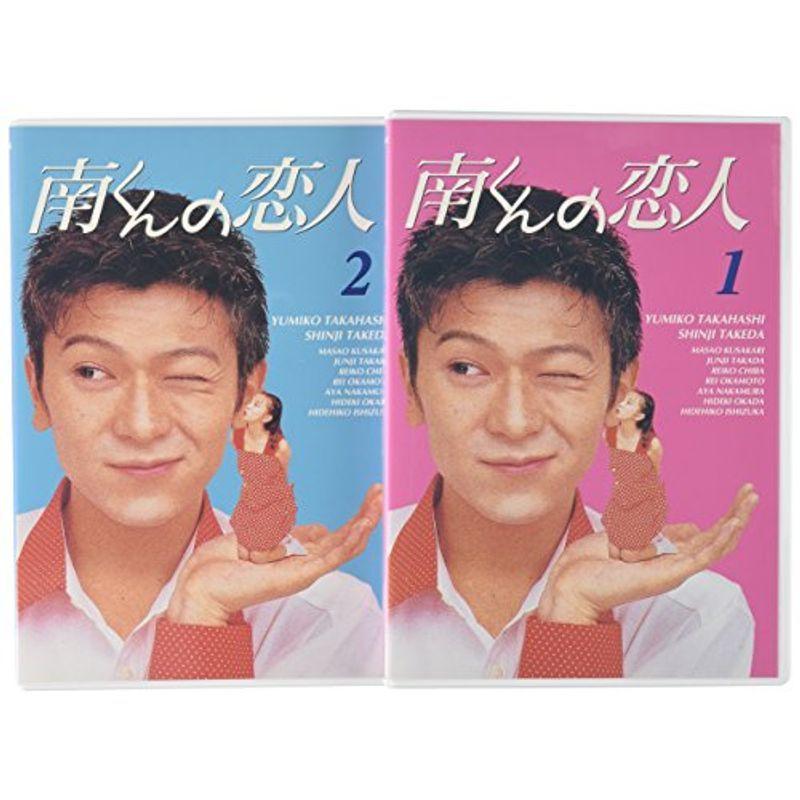 南くんの恋人 DVD-BOX(22440円)