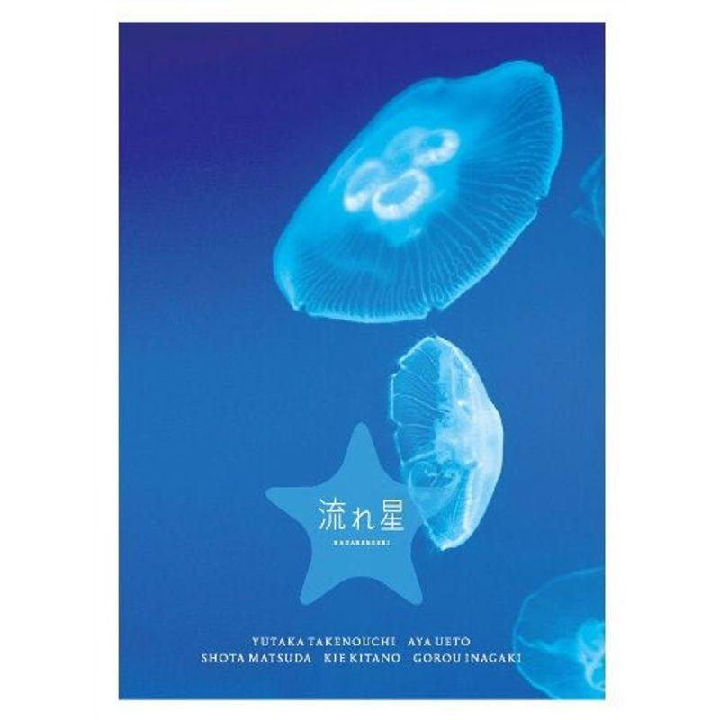 流れ星 完全版 DVD-BOX : スカーレット2021 - 通販 - Yahoo!ショッピング