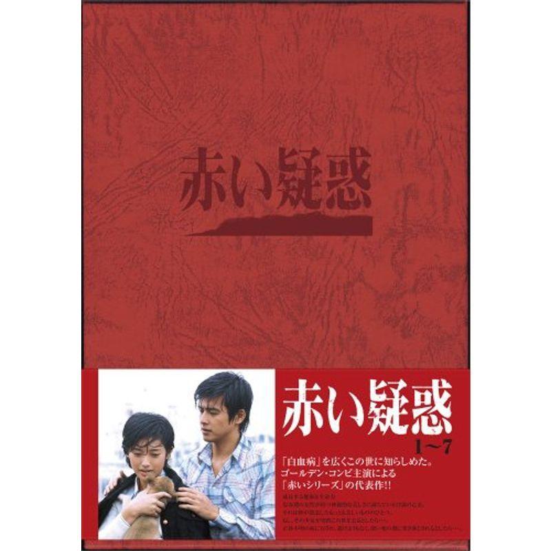 赤い疑惑 DVD BOX(27387円)