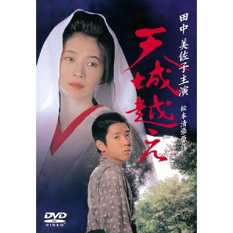 天城越え DVD
