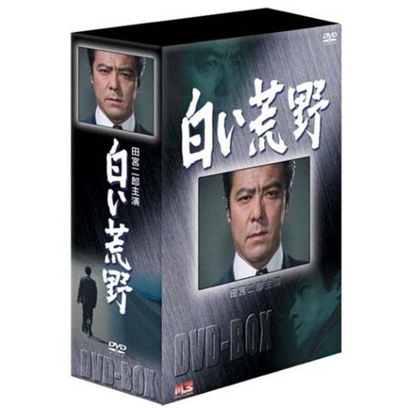 真っ白い荒蕪地 ヴィデオディスク-BOX