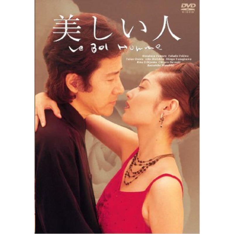 美しい人 DVD-BOX(4枚組)