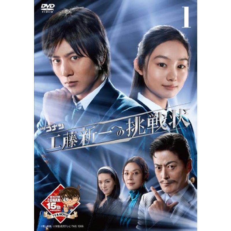 60 Off 木曜ミステリーシアター 名探偵コナン 工藤新一への挑戦状 Vol 1 Dvd 全品送料無料 Turningheadskennel Com