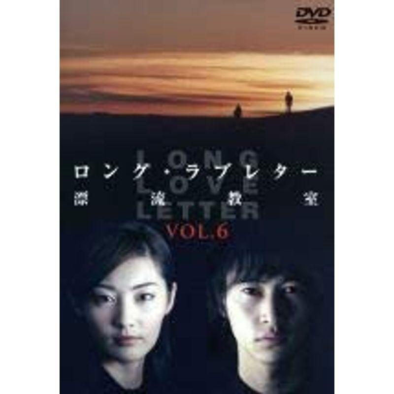 ロング・ラブレター~漂流教室~ Vol.6 DVD : 20220215182824-01186 : スカーレット2021 - 通販 - Yahoo!ショッピング ロング・ラブレター~漂流教室~ Vol.6 DVD : 20220215182824-01186 : スカーレット2021 - 通販 - Yahoo!ショッピング