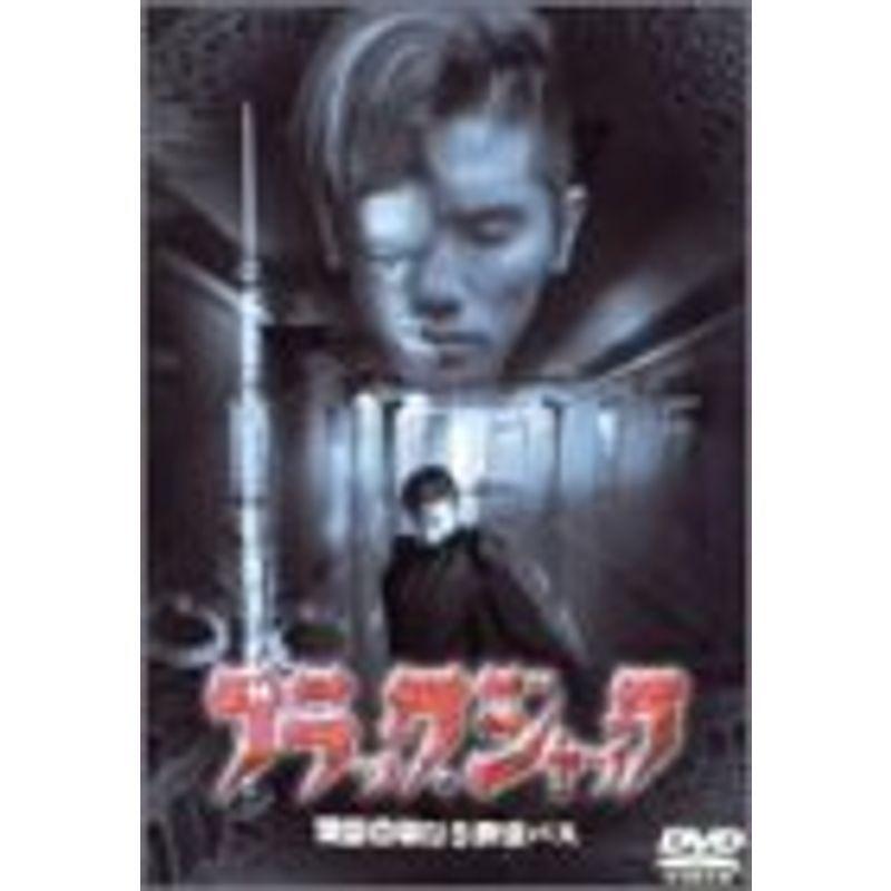 ブラックジャック DVD