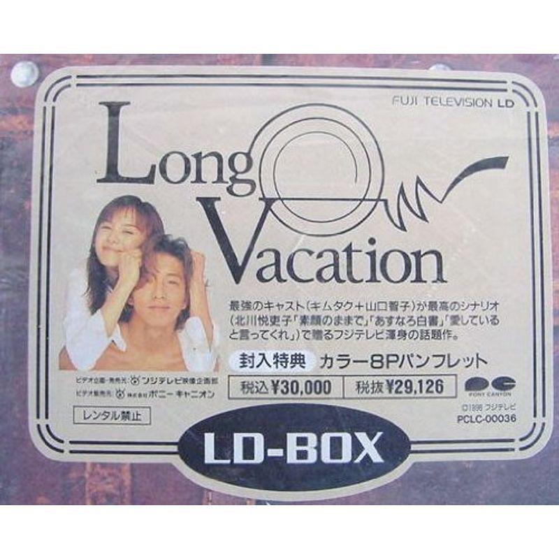 ロングバケーション LD-BOX 7枚組 ロング・バケーション LD BOX Laser Disc : スカーレット2021 - 通販
