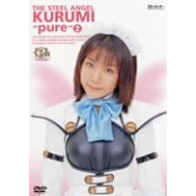 鋼鉄天使くるみpure 2 DVD : スカーレット2021 - 通販 - Yahoo