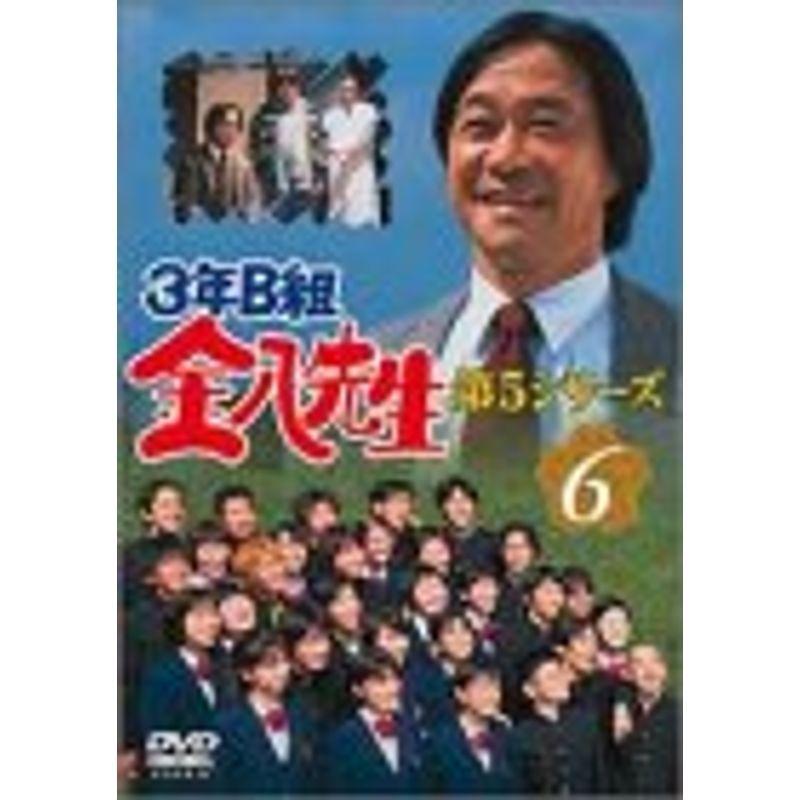 3年B組金八先生 第5シリーズ Vol.6 DVD